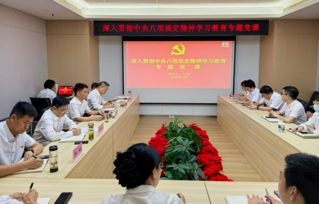 傳承紅色基因 推動高質量發(fā)展——市信息管網公司黨委書記講授學